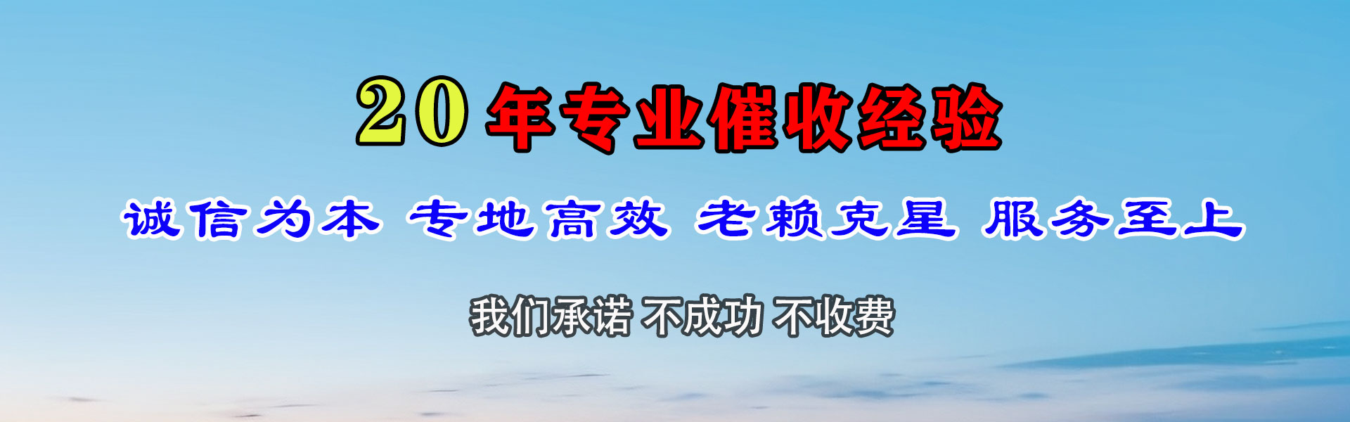 盘龙收债公司